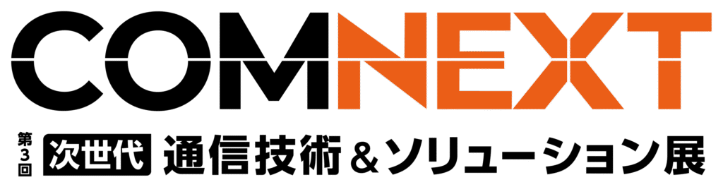 現在の画像に代替テキストがありません。ファイル名: COMNEXT25_logo_J_FCposi_COMNEXT-scaled.png